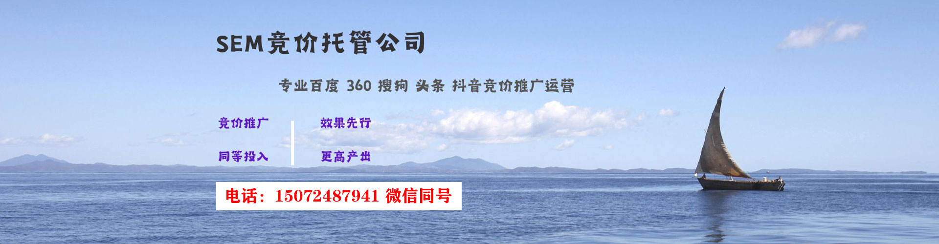 宁波sem投放
